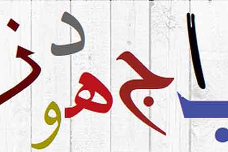 Arabic for Beginners 